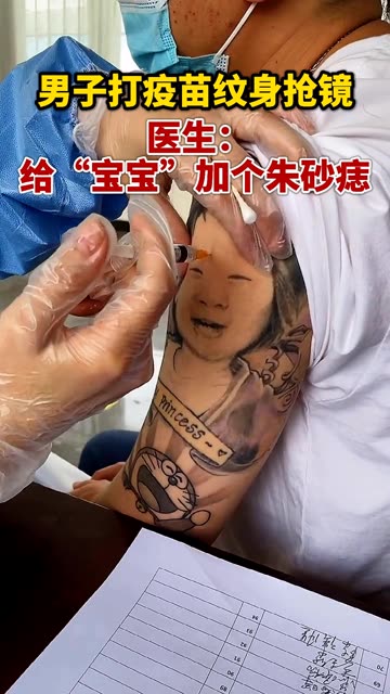 疫苗注射新潮流：纹身男子意外走红，揭秘纹身与疫苗接种的奇妙缘分